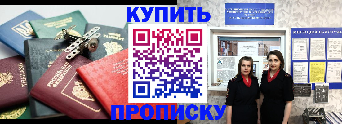 прописка в квартире в Выборге