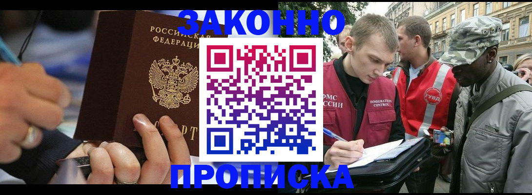 временная регистрация адрес в Выборге